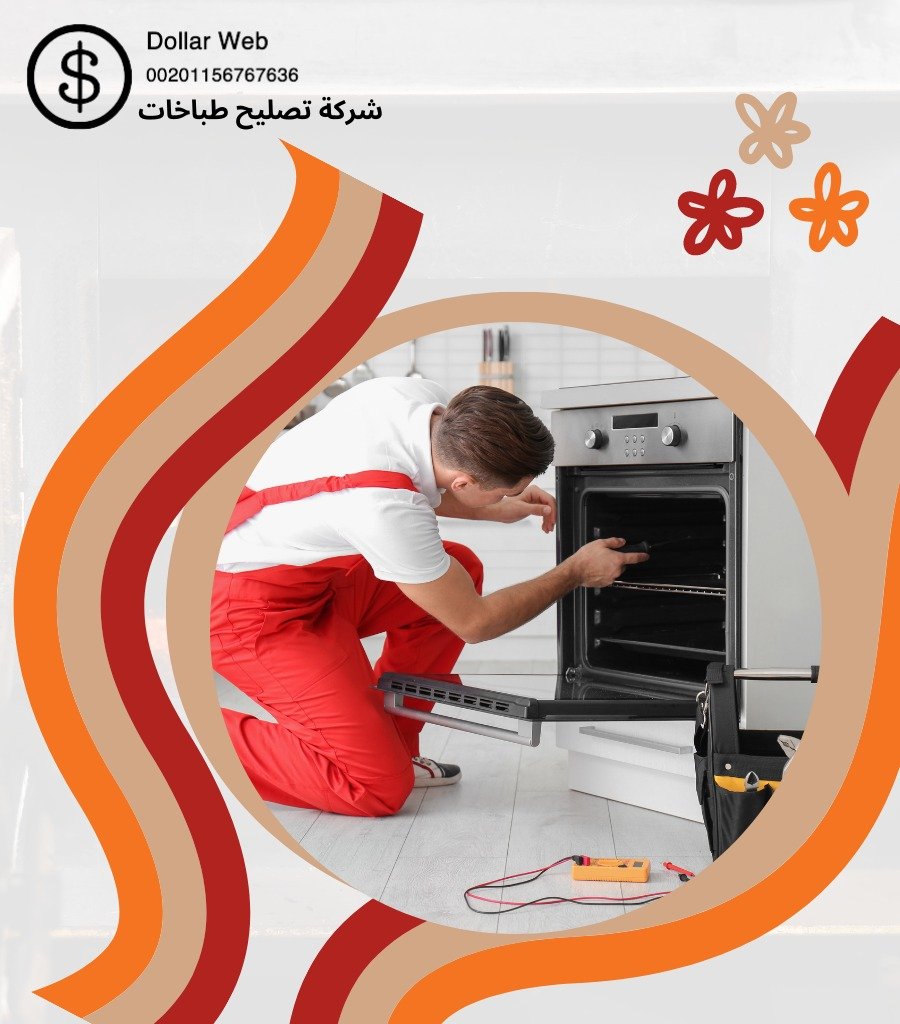 تصليح طباخات المنصورية الكويت