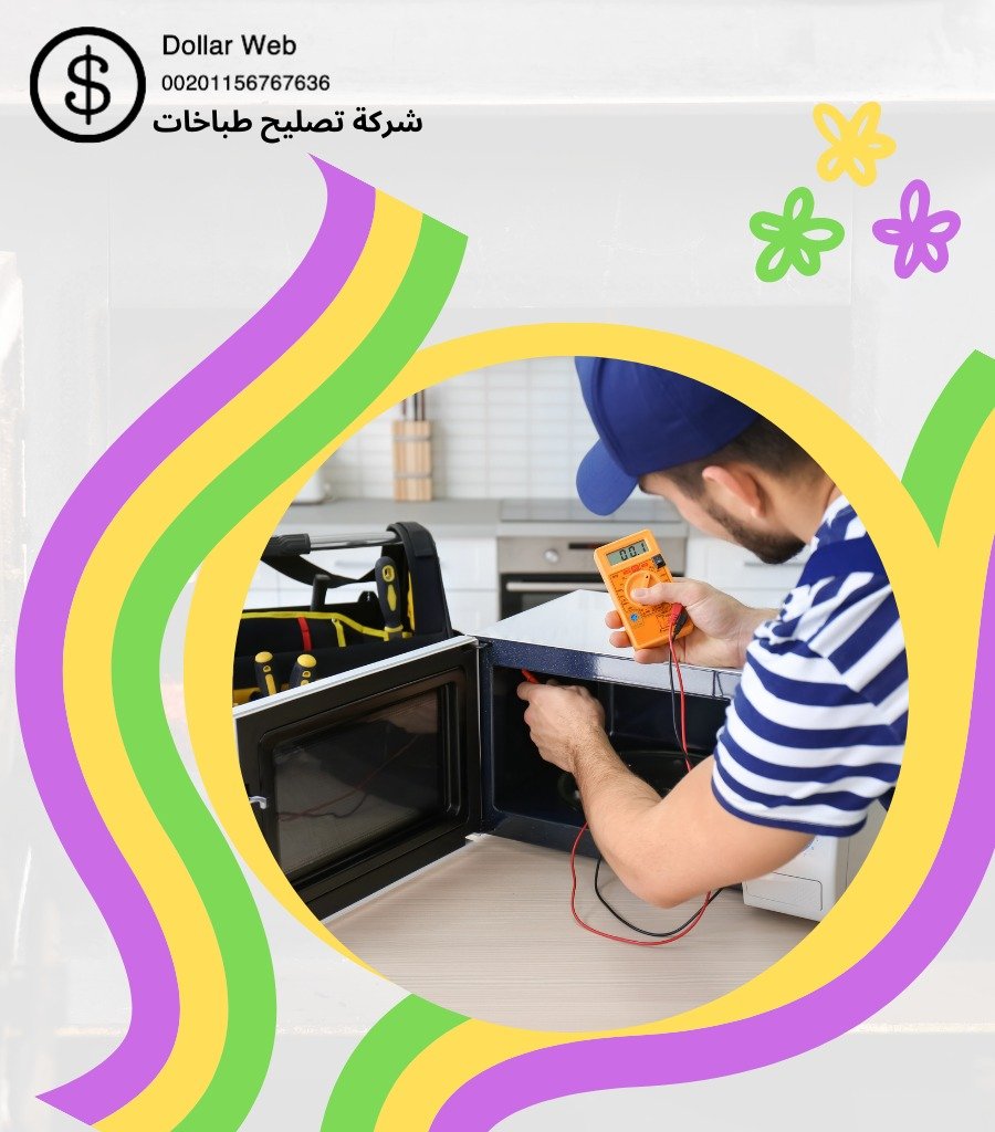 تصليح طباخات الوطية الكويت